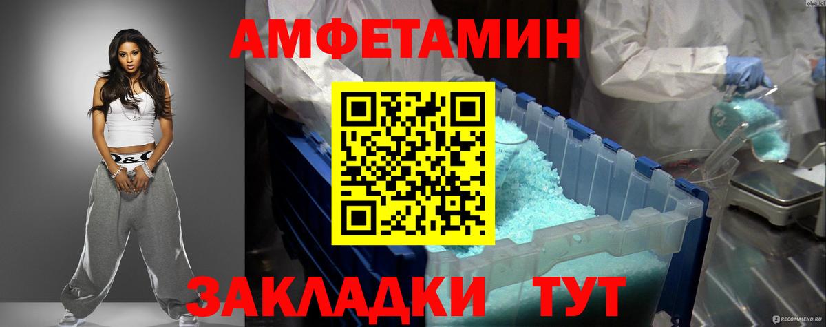 мега tor  Amphetamine  Вход с VPN  Amphetamine Premium  Рубцовск 