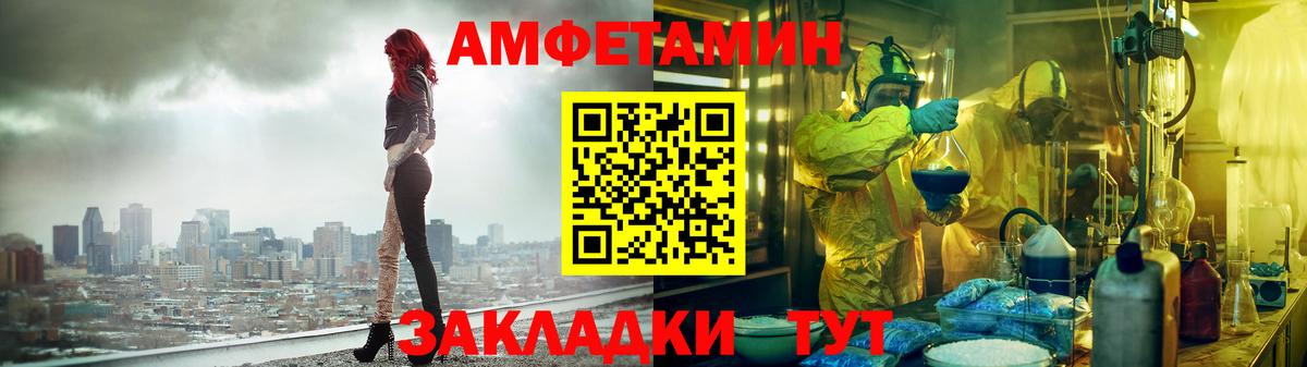 Amphetamine Premium Рубцовск