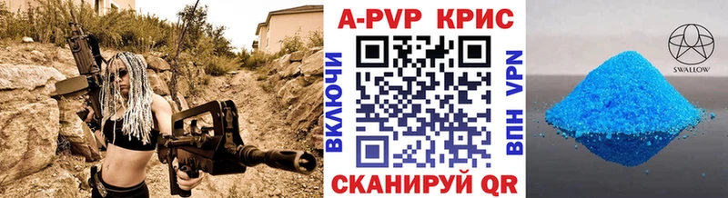 кракен   Рубцовск  нарко площадка наркотические препараты  А ПВП кристаллы 