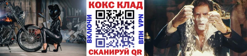 COCAIN 97% Рубцовск