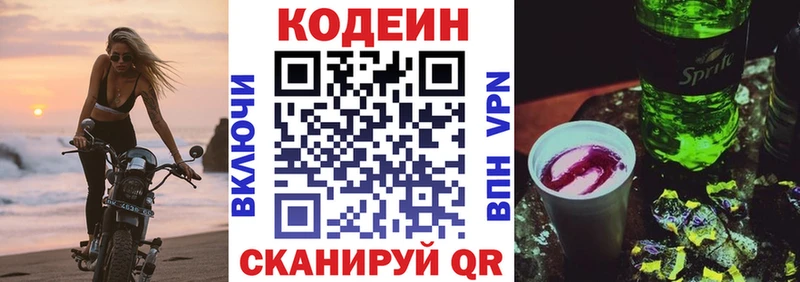 дарк нет клад  Рубцовск  Кодеиновый сироп Lean Purple Drank 