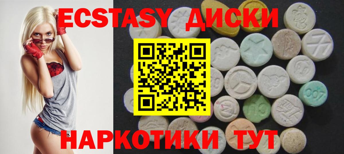 Ecstasy louis Vuitton  Ecstasy 99%  Экстази  Рубцовск  Вход с VPN 