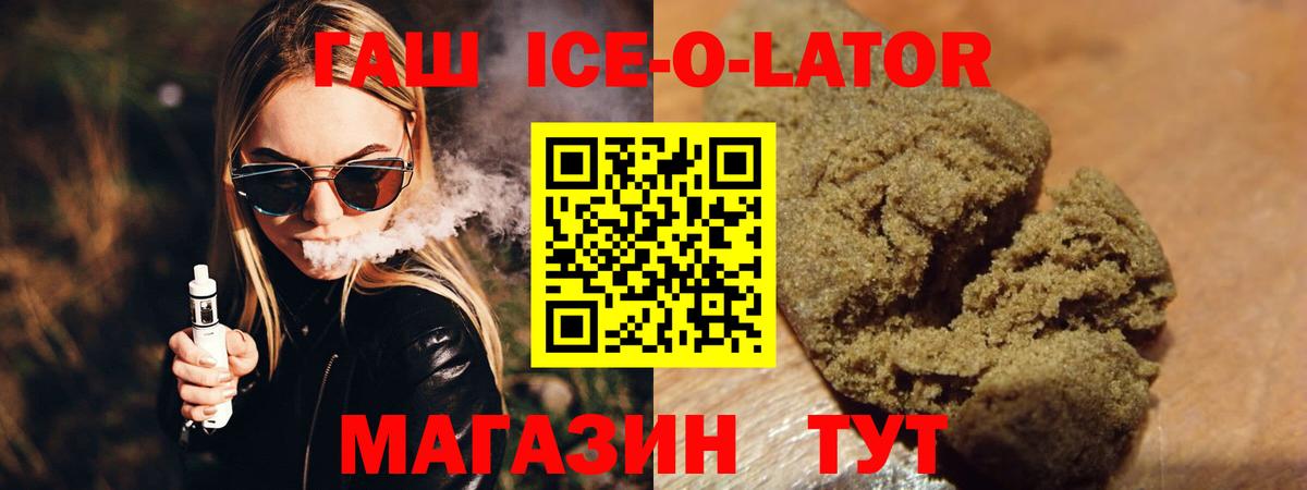 ГАШ хэш Рубцовск
