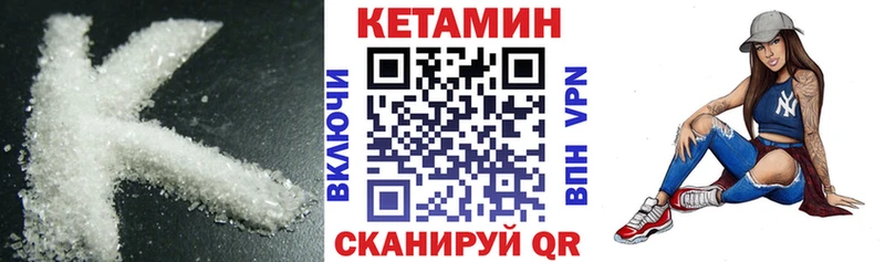 где купить наркоту  Рубцовск  КЕТАМИН VHQ 