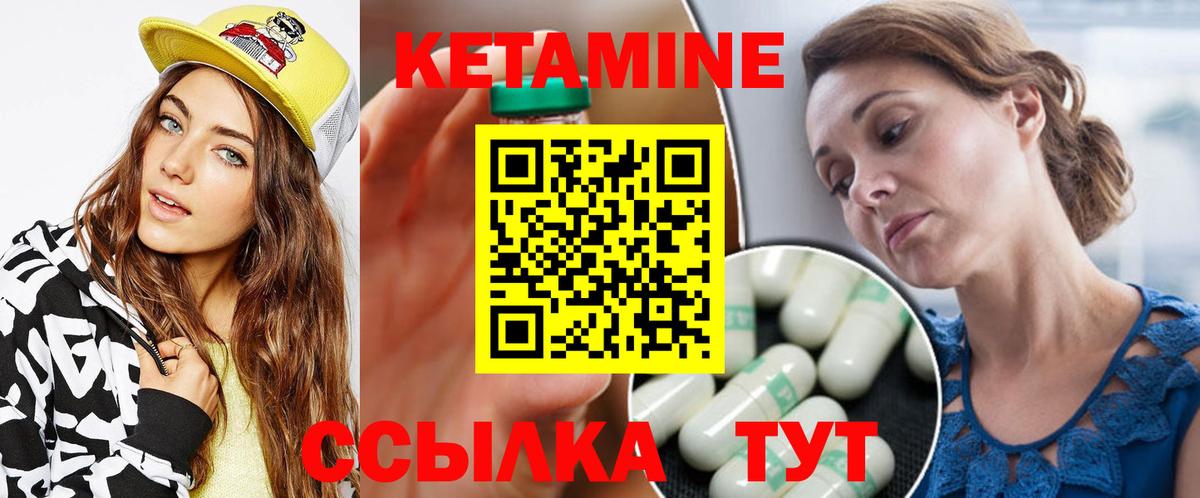 КЕТАМИН ketamine  Вход с VPN  ОМГ ОМГ онион  КЕТАМИН VHQ  Рубцовск 