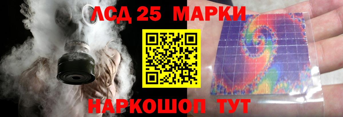 Рубцовск  ЛСД экстази кислота  Вход с VPN  ЛСД экстази ecstasy 