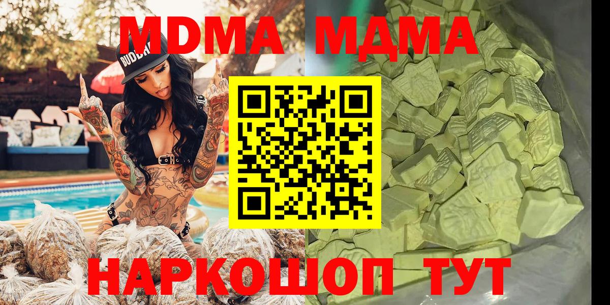 MDMA crystal Рубцовск