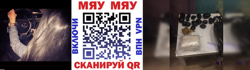 Меф кристаллы Рубцовск