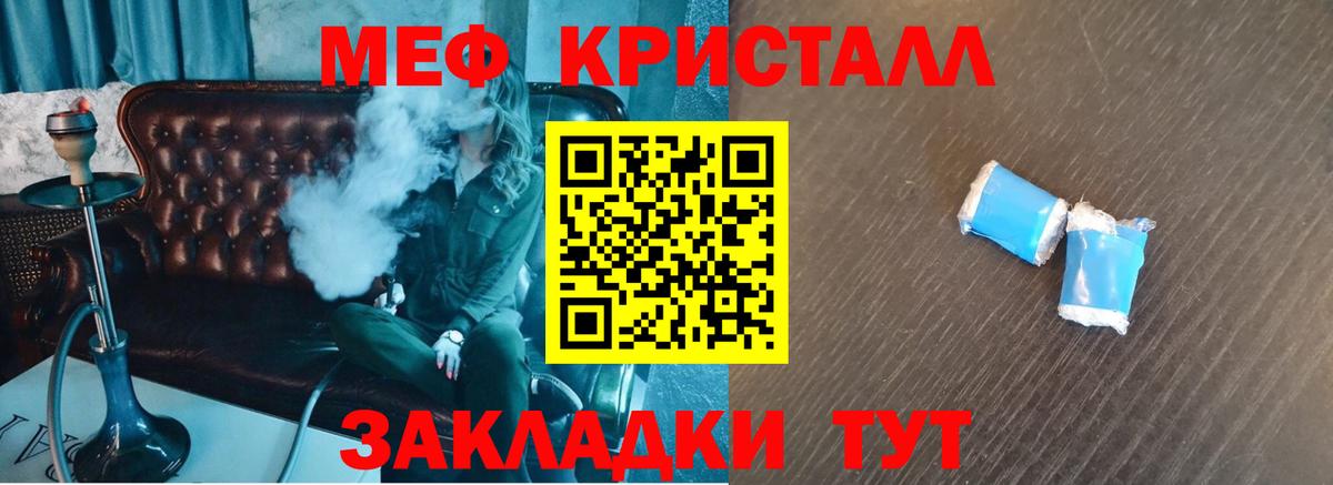 МЕТАМФЕТАМИН  Канабис  Вход с VPN  МЕФ кристаллы  Героин  Меф  Рубцовск  A-PVP СОЛЬ   ГАШ  Cocaine 