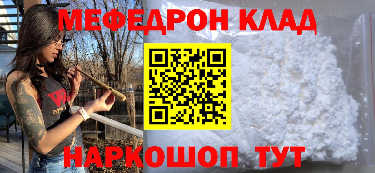 МЕФ  Рубцовск