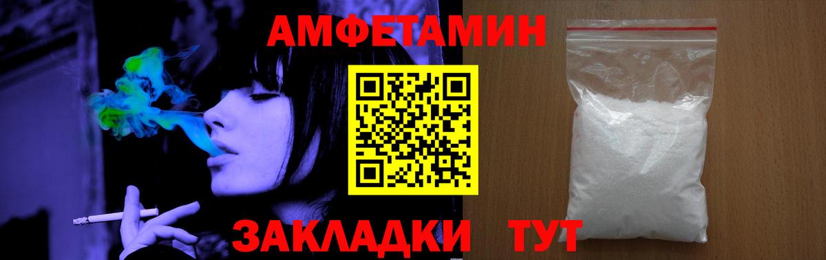 МЕТАМФЕТАМИН Декстрометамфетамин 99.9% Рубцовск