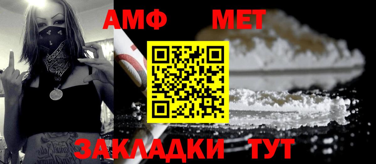 МЕТАМФЕТАМИН пудра  Метамфетамин  Рубцовск  Вход с VPN 