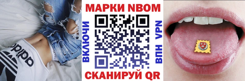 Марки N-bome 1,8мг  Рубцовск 
