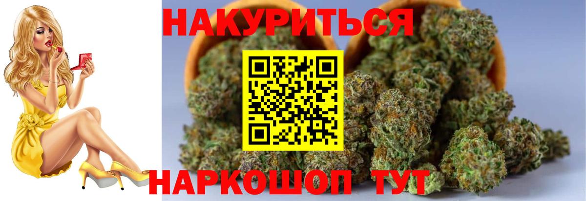 МАРИХУАНА AK-47 Рубцовск