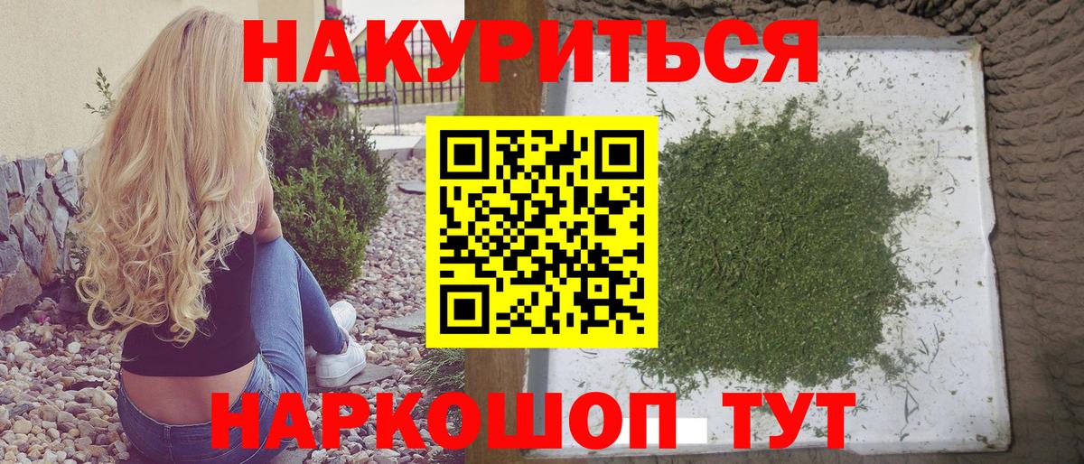 Конопля планчик  Вход с VPN  Бошки Шишки сатива  Рубцовск  МАРИХУАНА SATIVA & INDICA 